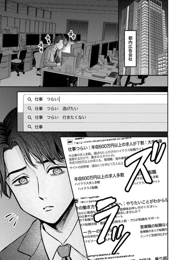 【漫画】「退職代行切金さん ～社畜の非常口はこちらです～」を読む