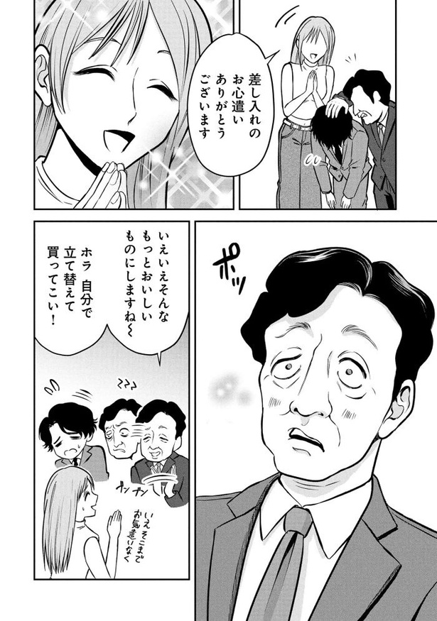 「退職代行切金さん ～社畜の非常口はこちらです～」第1話_16頁