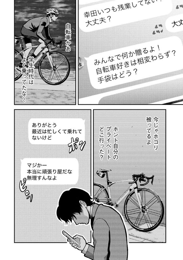 「退職代行切金さん ～社畜の非常口はこちらです～」第1話_22頁