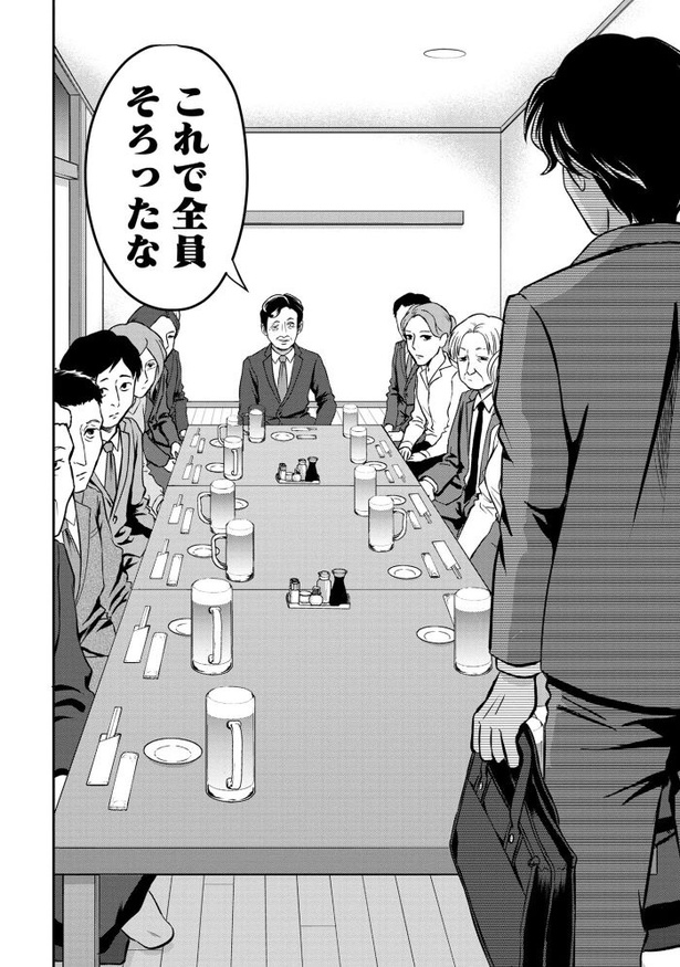 「退職代行切金さん ～社畜の非常口はこちらです～」第1話_30頁