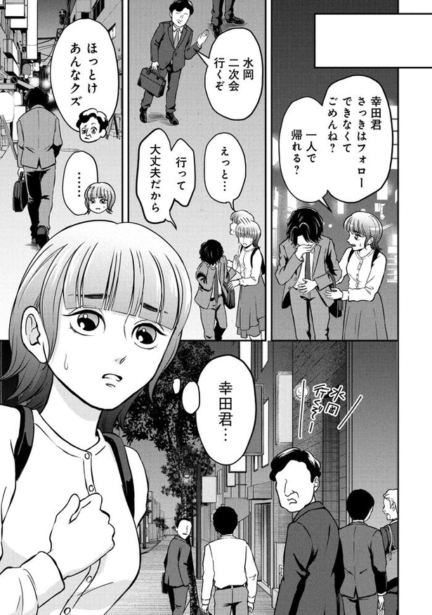「退職代行切金さん ～社畜の非常口はこちらです～」第1話_37頁