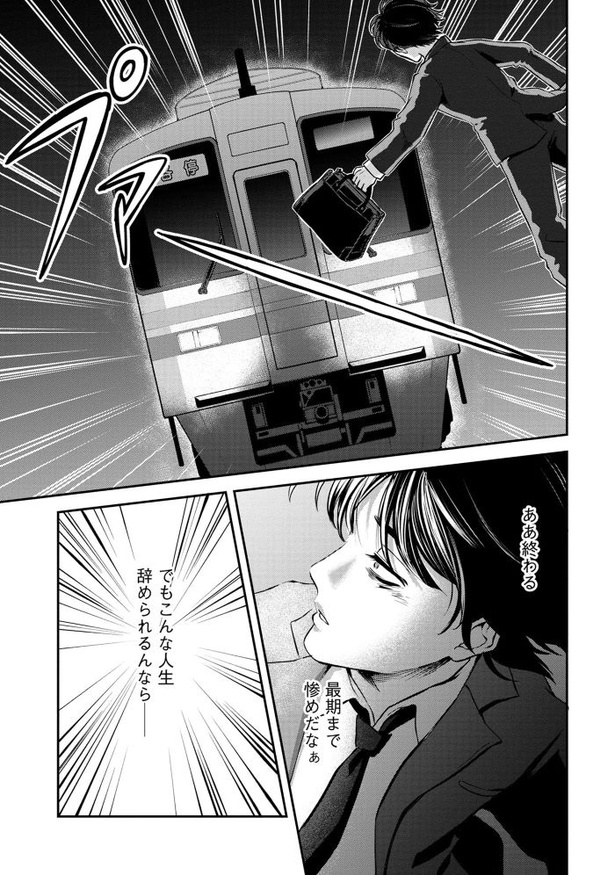 「退職代行切金さん ～社畜の非常口はこちらです～」第1話_39頁