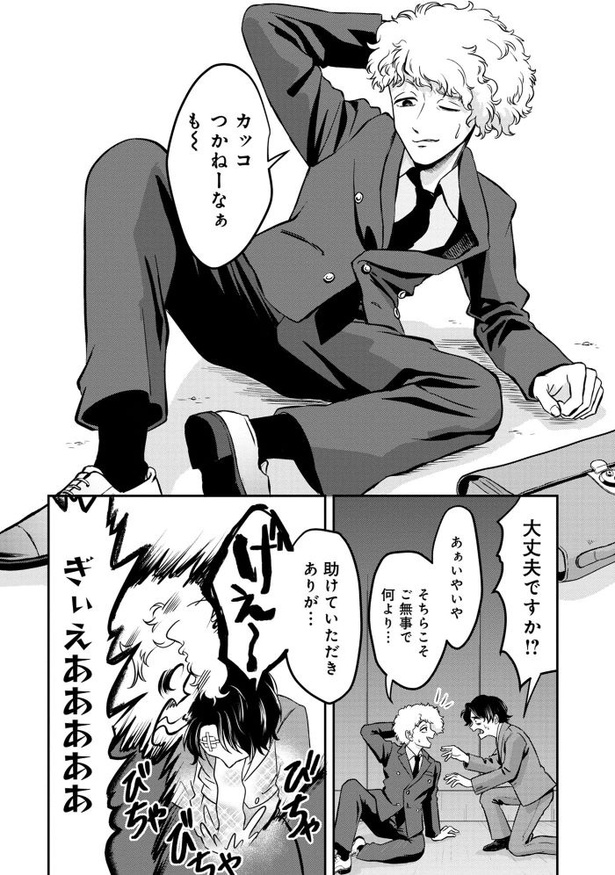 「退職代行切金さん ～社畜の非常口はこちらです～」第1話_42頁