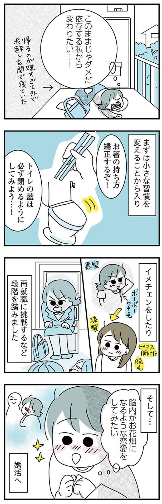イメチェンをしたり （C）かどなしまる／KADOKAWA