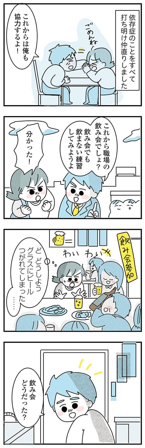 飲まない練習してみようよ （C）かどなしまる／KADOKAWA