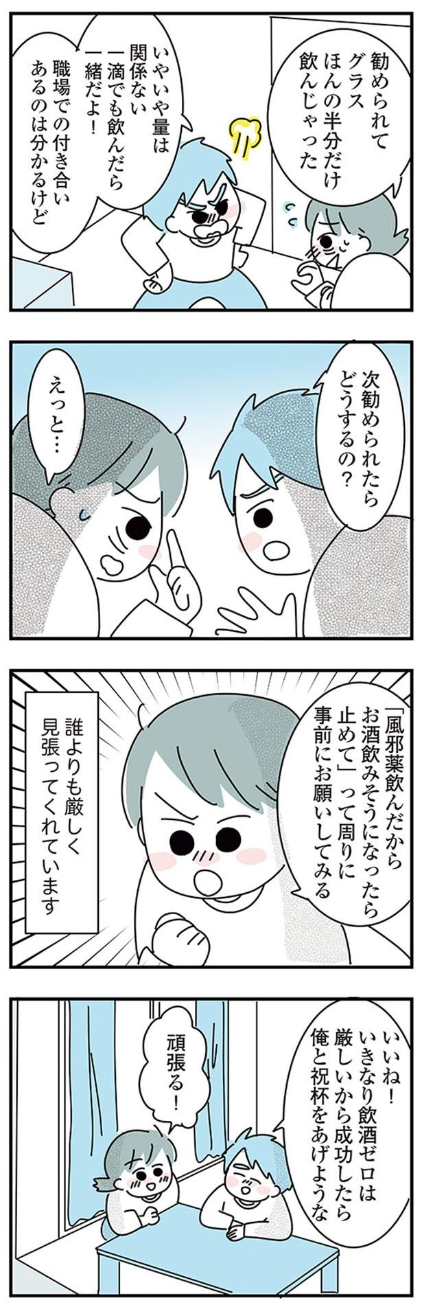 一滴でも飲んだら一緒だよ！ （C）かどなしまる／KADOKAWA