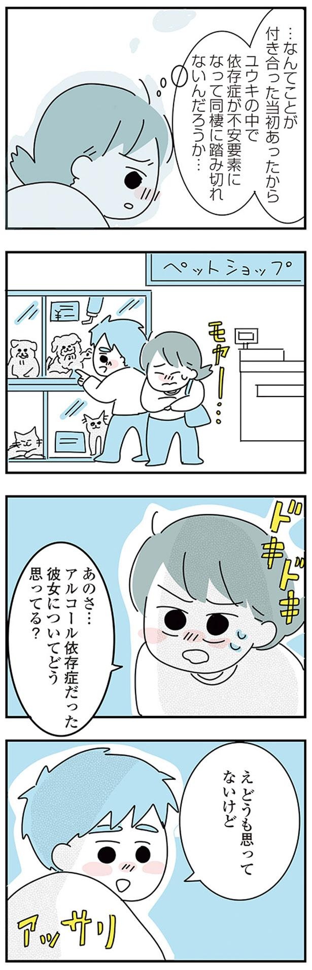 モヤー… （C）かどなしまる／KADOKAWA