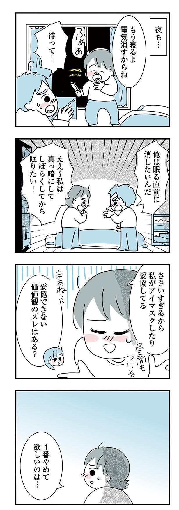妥協してる （C）かどなしまる／KADOKAWA