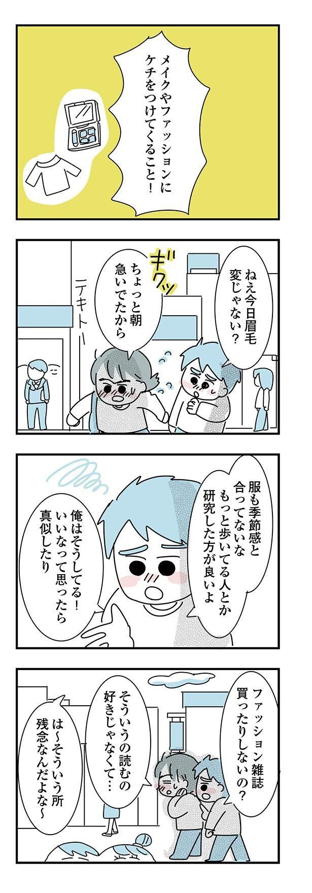 俺はそうしてる！ （C）かどなしまる／KADOKAWA