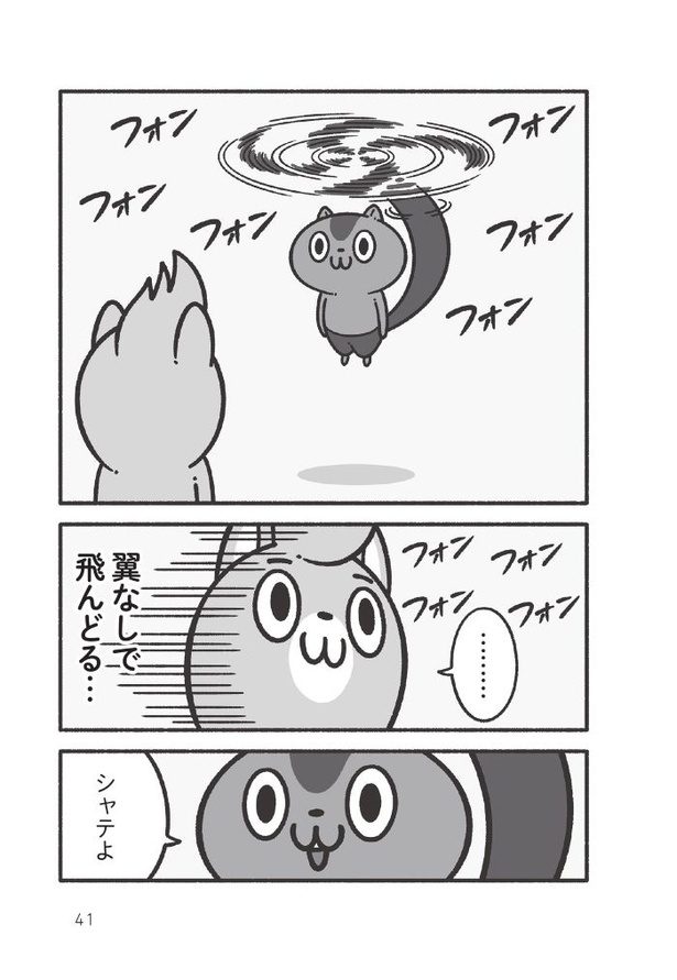 一人反省会をして、いつも落ち込んでしまう人へ13 画像提供：(C)コハラモトシ／日本実業出版社