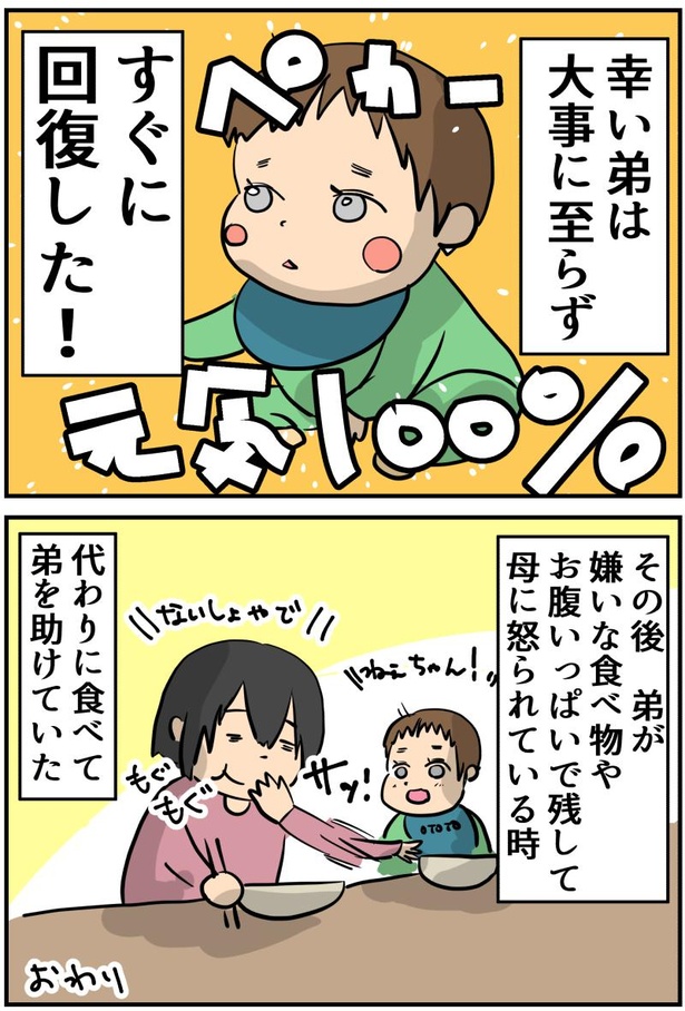 カレー事件3-3