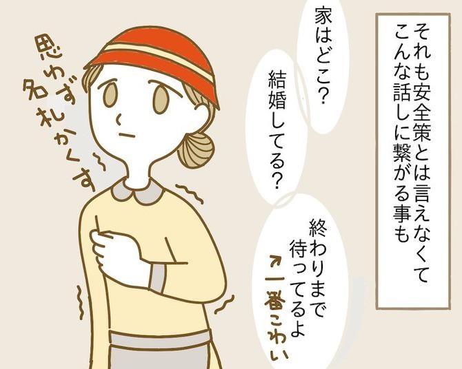 「汚い顔でモノを売るな！」カスハラ客をひとりに丸投げ＆助け船なし！リアルなカスハラ現場を描く【作者に聞く】