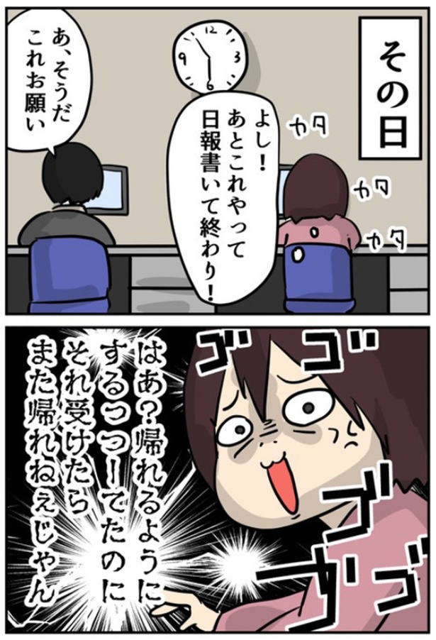 「面接で騙されてブラック企業に入社しました 出勤簿編」3-1 画像提供：しゃけなかほいさん