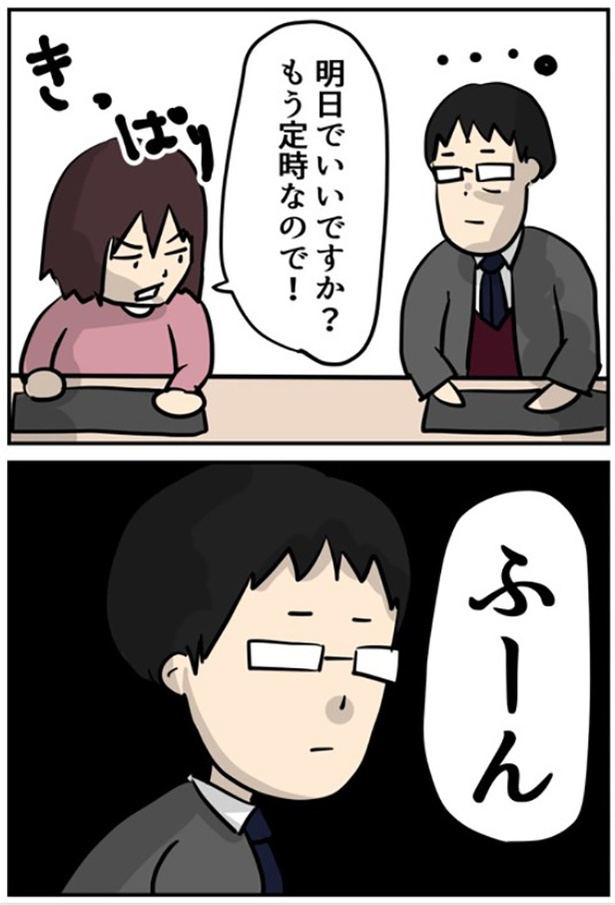 「面接で騙されてブラック企業に入社しました 出勤簿編」3-2 画像提供：しゃけなかほいさん