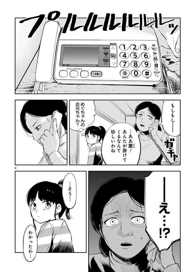「出会えてよかった」08