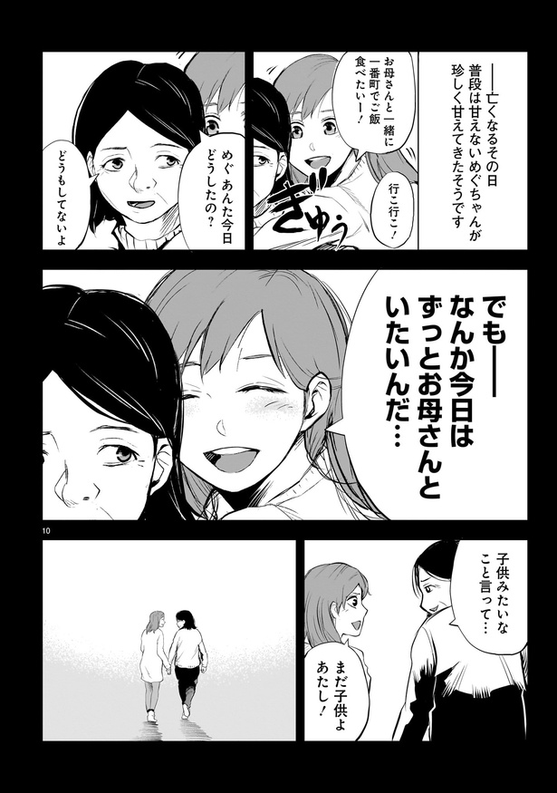 「出会えてよかった」10
