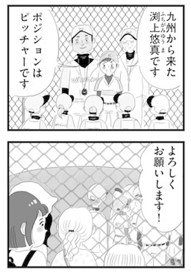 悠真が所属する野球チームで一気にエースになると…