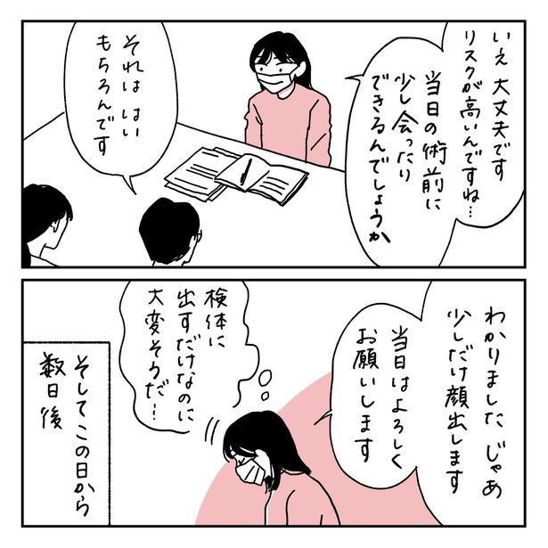 第15話1-2