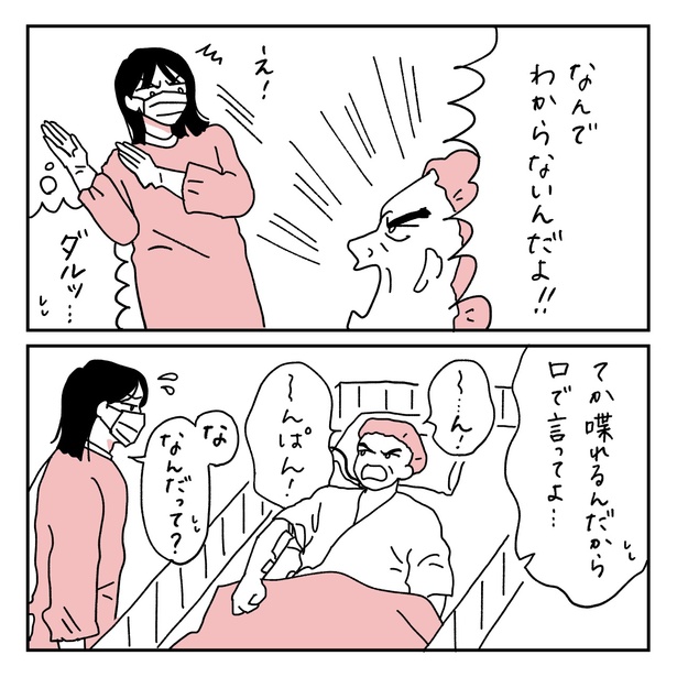 第15話3-2