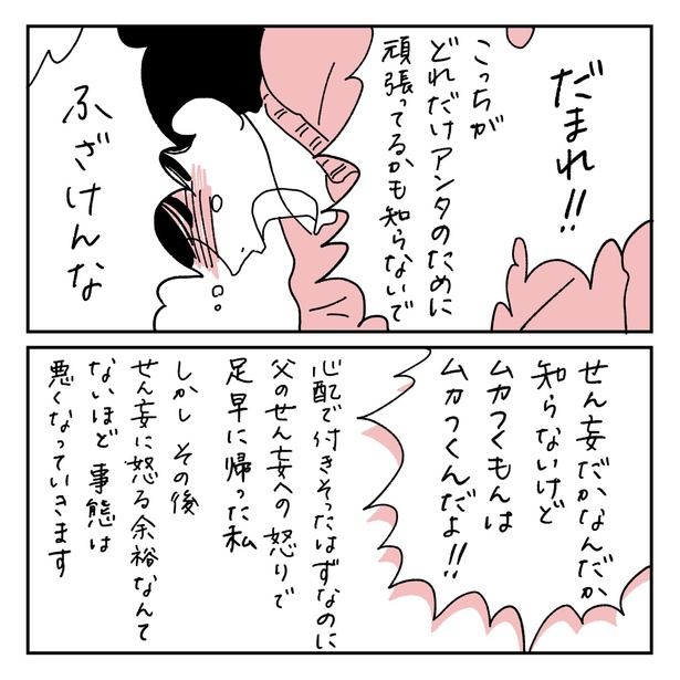 第15話6-2