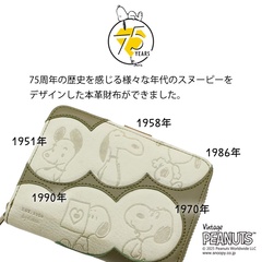 長財布とはまた違った年代のスヌーピーをデザイン