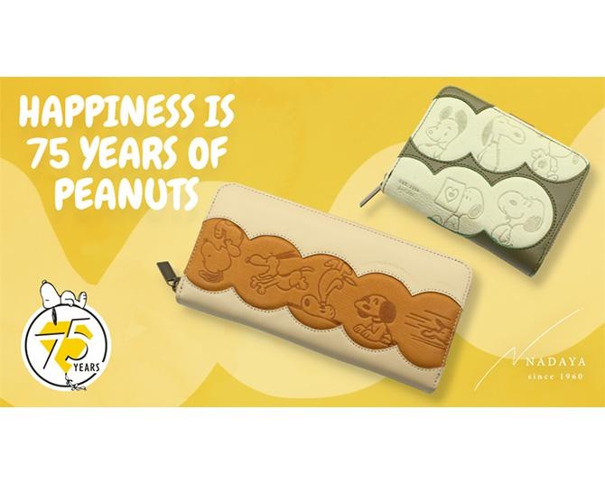 年代別のスヌーピーが集合！コミック誕生75周年記念の本革財布は収納力に自信あり!!