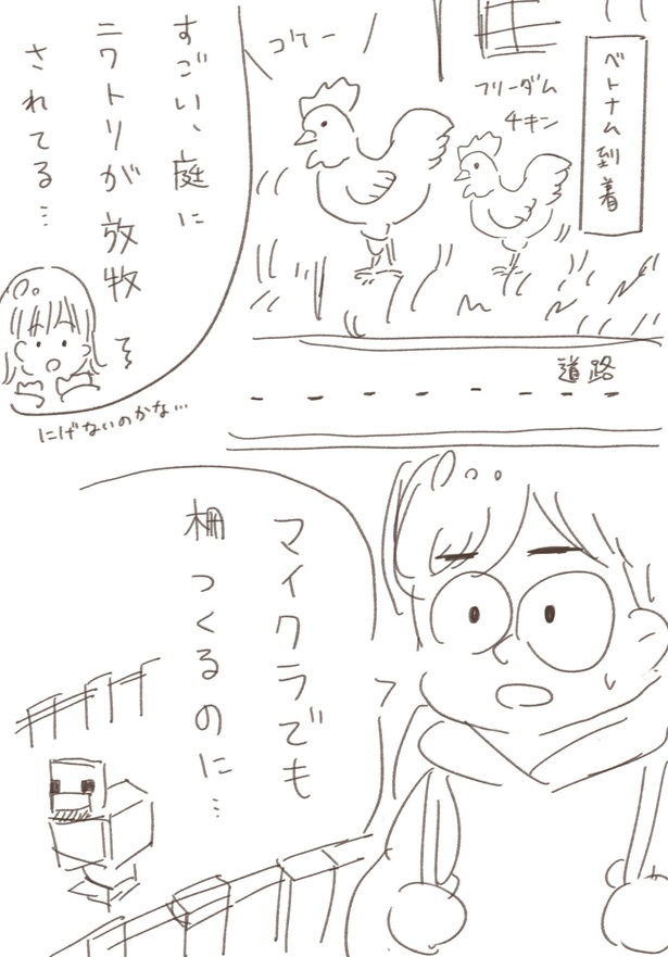 なんでもゲームに例えがち