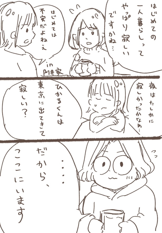 ひかるくんが阿井家によくいる理由