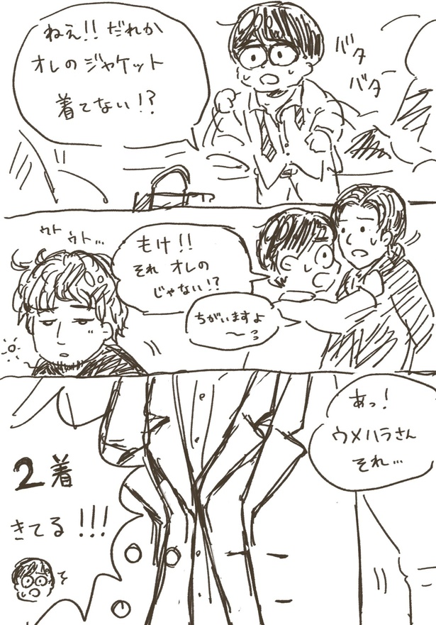 二次会ふ〜どジャケット紛失事件
