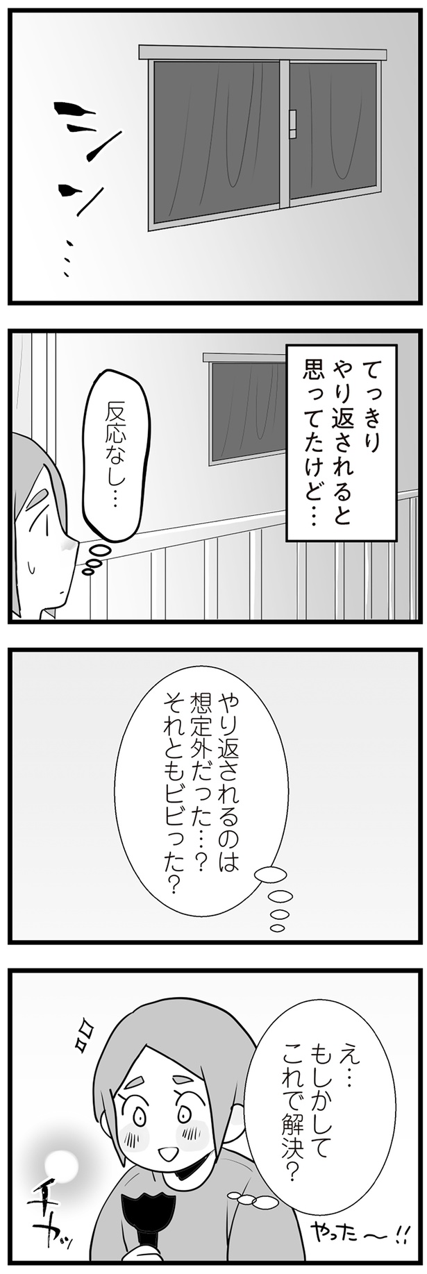 反応なし…