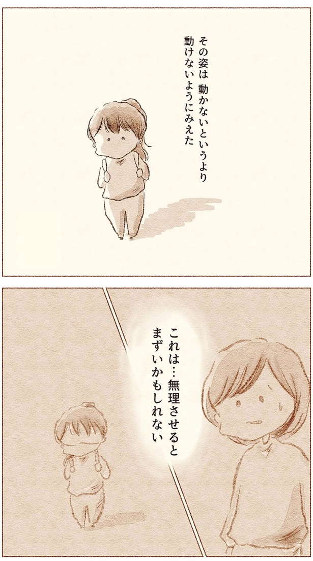 これは...無理させるとまずいかもしれない