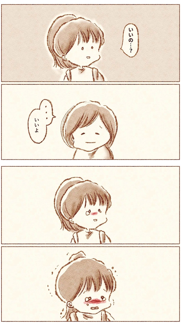 いいの...？
