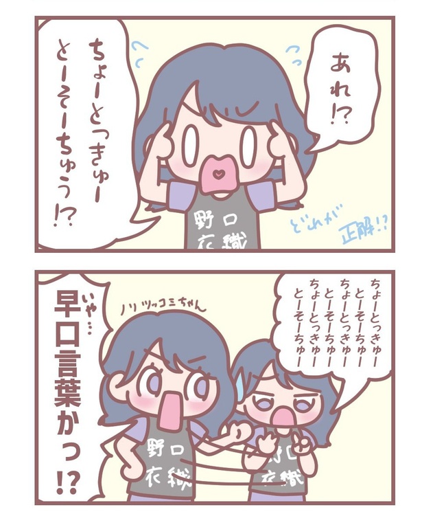 はなコミ第50回「ちょーとっきゅー」1-2