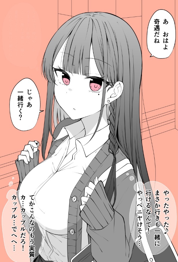 『めちゃめちゃ気になってるギャルがなんかやべー感じになってくやつ』より