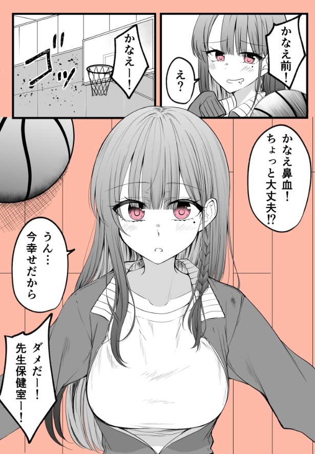 『めちゃめちゃ気になってるギャルがなんかやべー感じになってくやつ』より