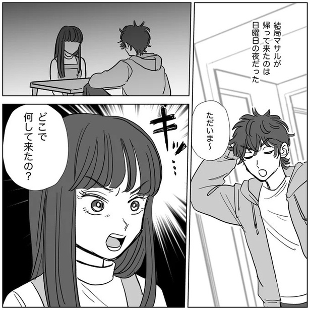 どこで何して来たの？ （C）白米お米、リン／リアコミ