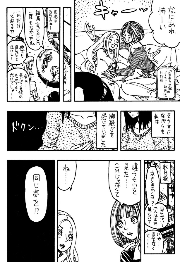 「結び目」04