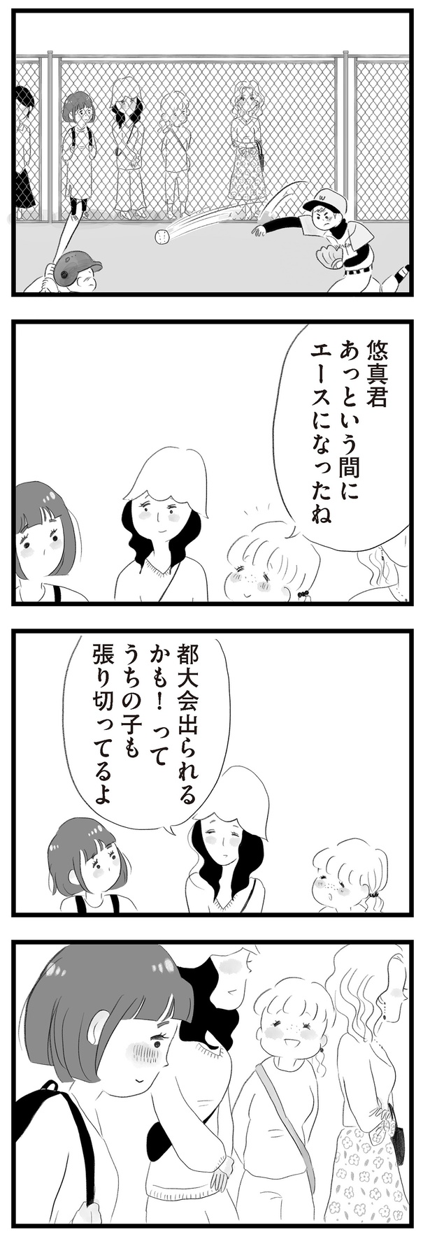 あっという間にエースになったね （C）窓際三等兵、グラハム子／KADOKAWA