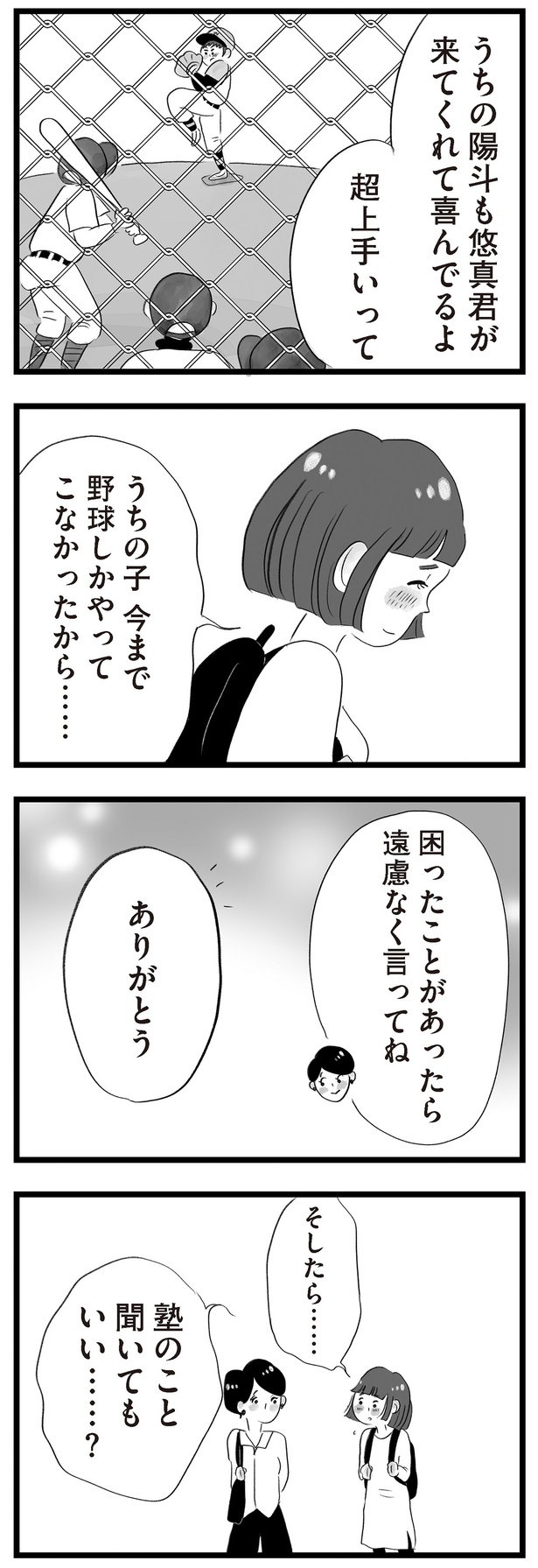 困ったことがあったら遠慮なく言ってね （C）窓際三等兵、グラハム子／KADOKAWA