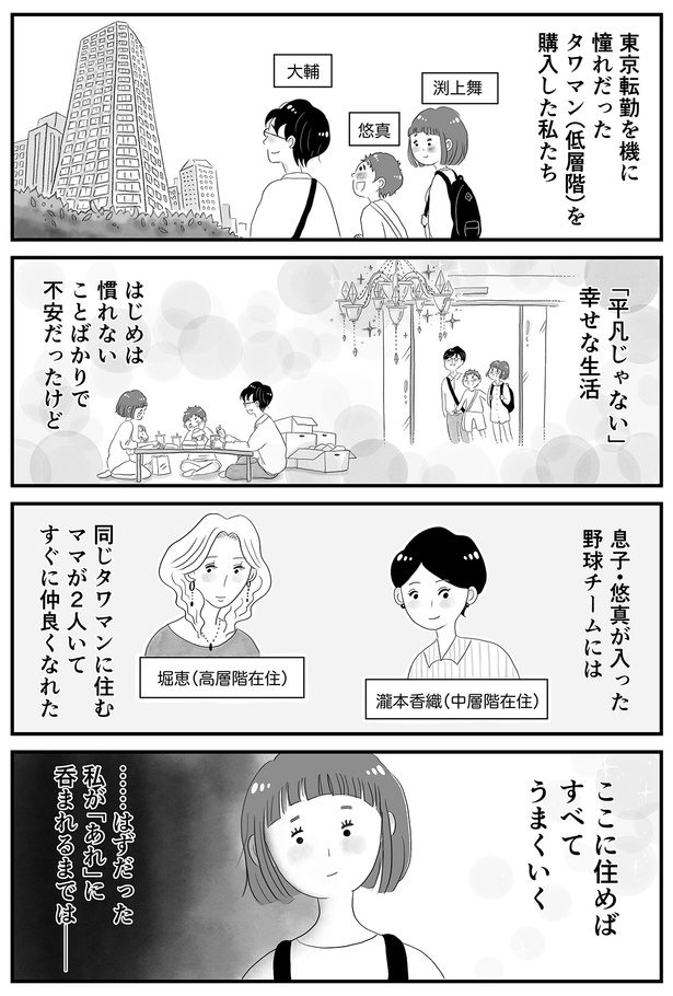 ここに住めばすべてうまくいく…と思ってた （C）窓際三等兵、グラハム子／KADOKAWA