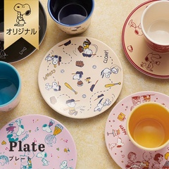 「【おかいものSNOOPYオリジナル】プレート」(各1870円)
