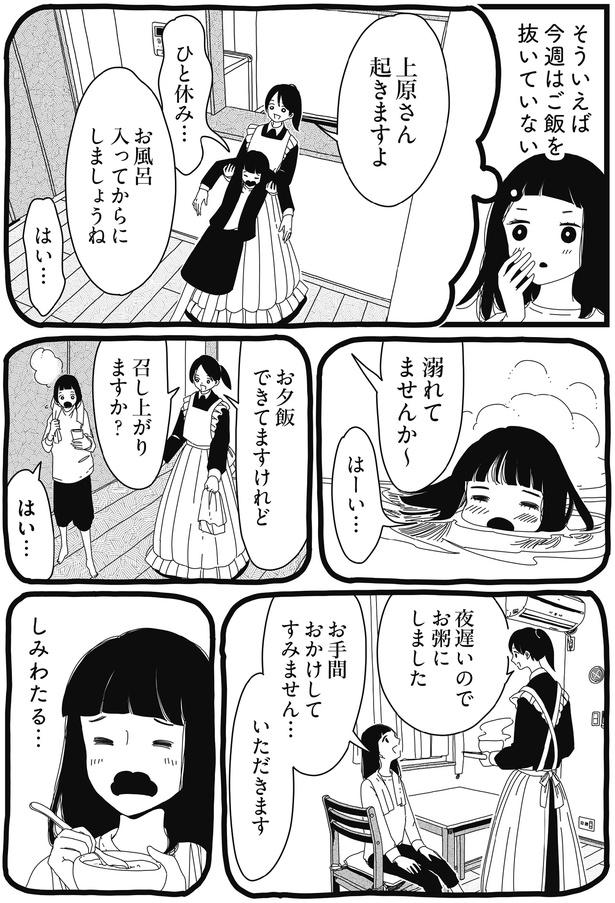 しみわたる… （C）川端あた／KADOKAWA