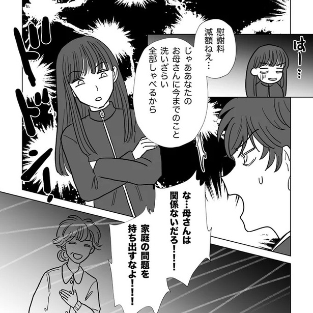 母さんは関係ないだろ！！！ （C）白米お米、リン／リアコミ