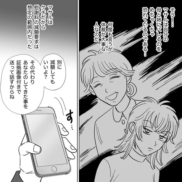 体裁が大事な人なのだ （C）白米お米、リン／リアコミ