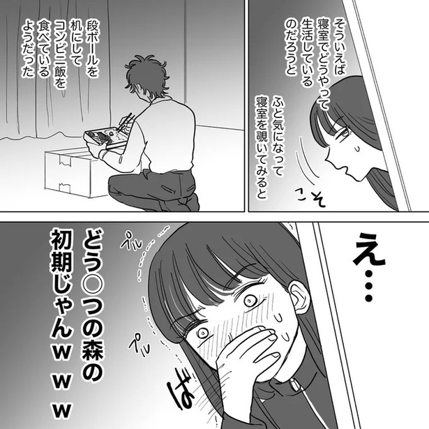 気になって寝室を覗いてみると （C）白米お米、リン／リアコミ