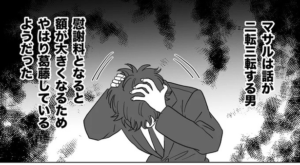 やはり葛藤しているようだった （C）白米お米、リン／リアコミ