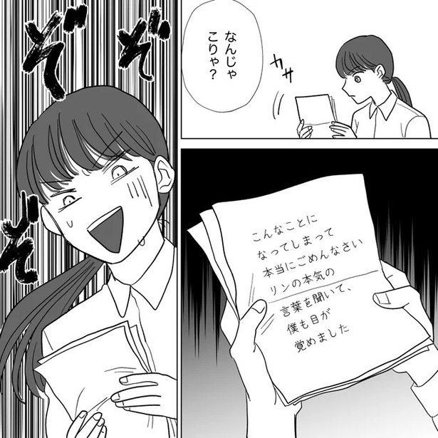 なんじゃこりゃ？ （C）白米お米、リン／リアコミ