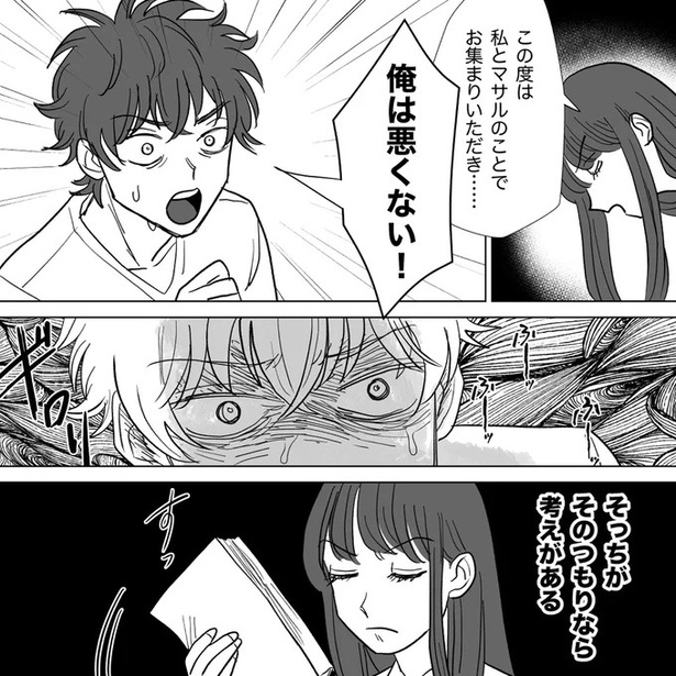 俺は悪くない！ （C）白米お米、リン／リアコミ