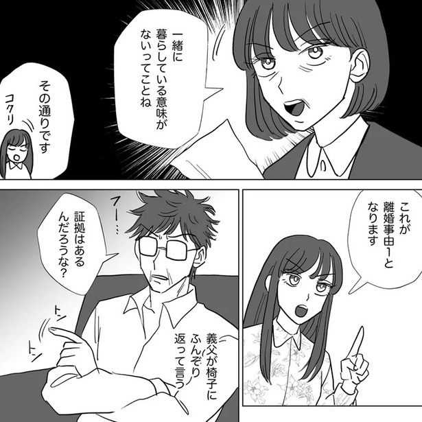 証拠はあるんだろうな？ （C）白米お米、リン／リアコミ
