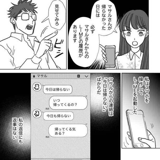 見せてみろ （C）白米お米、リン／リアコミ